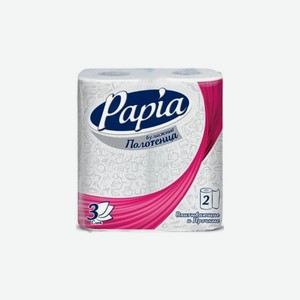 Бумажные полотенца PAPIA 3 сл, 2 шт