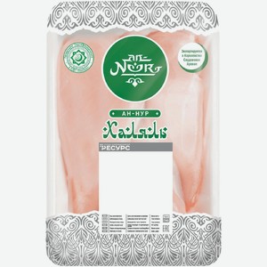 Филе грудки цыплёнка-бройлера An-Noor Халяль охлаждённое, кг