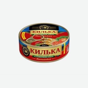 Килька Знак качества Каспийская неразделанная обжаренная в томатном соусе