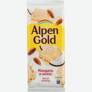 Шоколад белый Alpen Gold Миндаль и кокос, 80 г