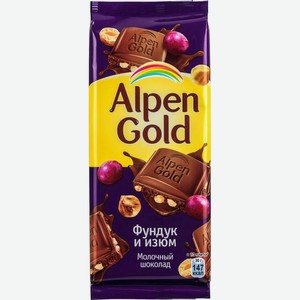 Шоколад молочный Alpen Gold Фундук и изюм, 80 г