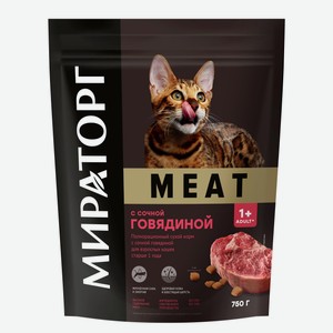 Полнорационный сухой корм MEAT с сочной говядиной для взрослых кошек старше 1 года 0.75 кг