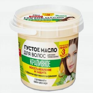 Масло для волос густое ФИТОКОСМЕТИК Народные рецепты, крапивное, 0.155л