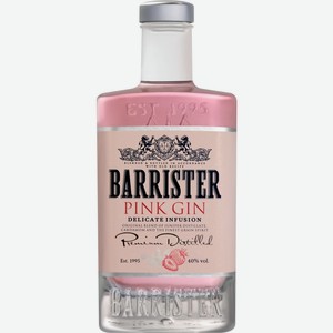 Джин BARRISTER Pink дистиллированный алк.40%, Россия, 0.7 L