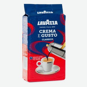 Кофе молотый Lavazza 250 грамм
