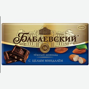 Шоколад Бабаевский Миндаль 100г