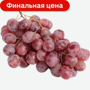 Виноград Красный 500 г