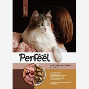 Влажный корм для кошек PERFEEL Мясное ассорти в соусе, 75 г