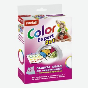 Салфетки от окрашив.белья+пятновыводитель PACLAN Color Expert 2в1 20шт.