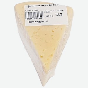Сыр Львиное сердце 45% (~4,35кг) без/уп