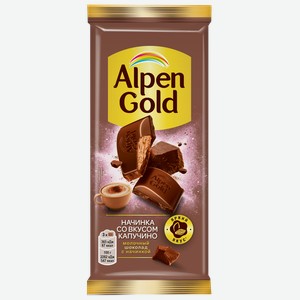Шоколад молочный Alpen Gold со вкусом капучино, 80г Россия
