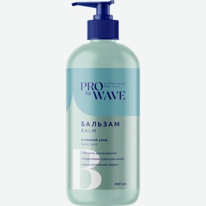 Бальзам для волос Pro For Wave Основной уход 400мл