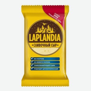 Сыр полутвердый Laplandia Сливочный 45%, 300 г