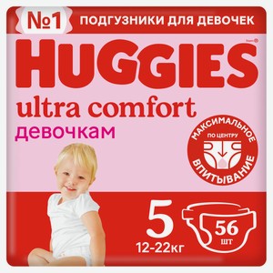 Подгузники Huggies Ultra Comfort для девочек 5, 56 шт
