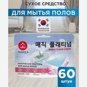 Средство для мытья полов NAMZA в форме пластин 60 шт