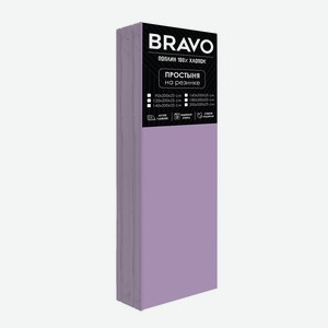 Простыня на резинке Браво, 2-сп, 160х200 см, поплин, фиолетовый