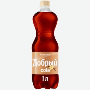 Напиток Добрый Cola Ваниль Газ. Пэт 1л