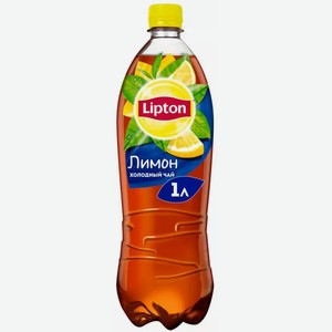 Напиток Lipton Лимон Негаз. Пэт 1л