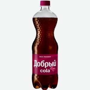 Напиток Добрый Cola Малина Газ. Пэт 1л