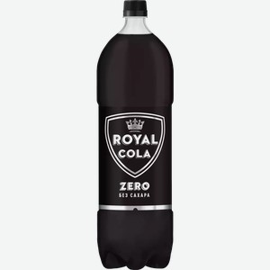 Напиток Royal Cola Zero Без Сахара Газ. Пэт 2,25л