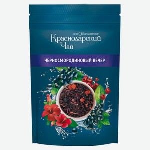 Чайный напиток «Краснодарский чай» Черносмородиновый вечер листовой, 90 г