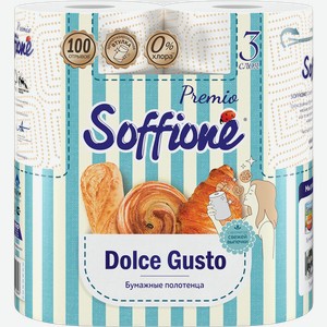 Бумажное полотенце SOFFIONE Premio Dolce Gusto 2-слоя, 2шт