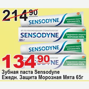 Зубная паста SENSODYNE Ежедневная Защита Морозная Мята 65г