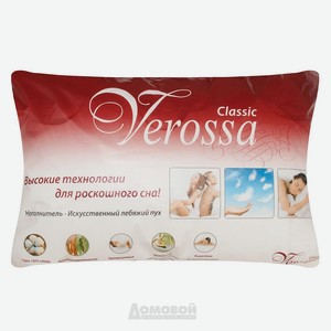 Подушка Verossa, 50х70 см, лебяжий пух