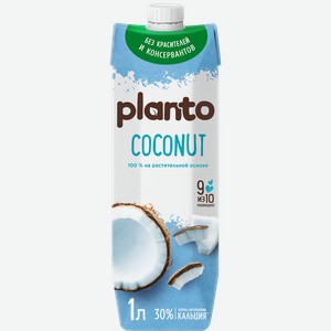 Напиток растительный Planto Кокосовый с рисом