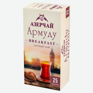 Чай черный «АЗЕРЧАЙ» Армуду Breakfast, 25х1,6 г