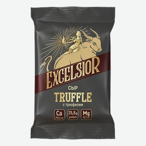 Сыр Excelsior Truffle с черным трюфелем 45%