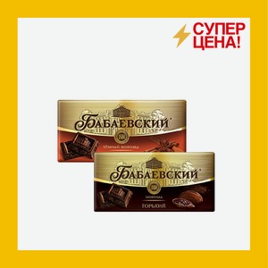 Шоколад Бабаевский оригинальный/горький 90 гр