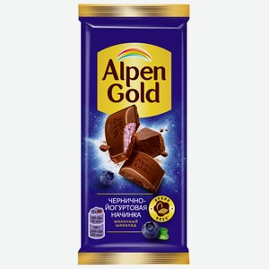 80Г Шоколад молочный ALPEN GOLD черника/йогурт