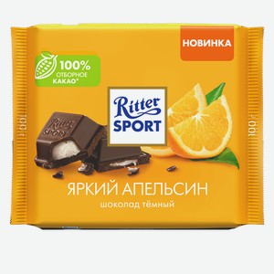 Шоколад РИТТЕР СПОРТ темный, с дробленым миндалем и кусочками апельсиновой цедры, 0.1кг