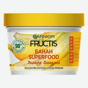 Маска для волос Garnier Fructis 3 в 1 Superfood банан Экстра питание, 390 мл