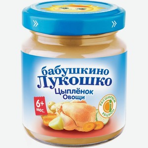 Овощное пюре Бабушкино Лукошко овощи-цыпленок с 6 месяцев, 100 г
