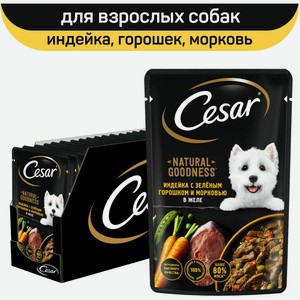 Корм для собак Cesar Natural Goodness влажный с индейкой, горохом и морковью в желе, 28шт*80г