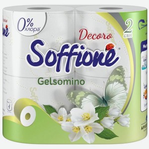 Бумага туалетная SOFFIONE Decoro Gelsomino Желтая 2сл 4шт/уп 42098