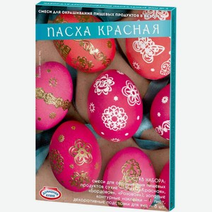 Набор для декорирования пасхальных яиц Домашняя кухня № 3 Пасха красная, 3 цвета