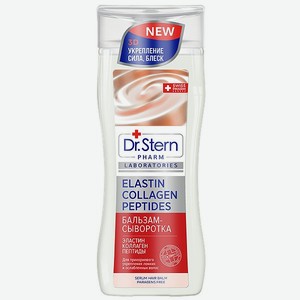 Бальзам Dr.Stern для ломких и ослабленных волос эластин коллаген и пептиды 200 мл
