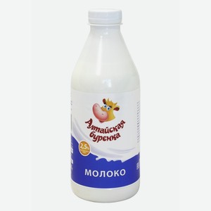 молоко 2,5% бзмж 850мл