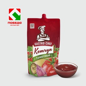 Кетчуп томатный, ТМ  GASTRO CHEF , 480г, д/п