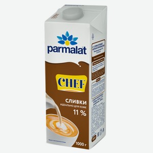 Сливки ультрапастеризованные Parmalat Chef 11%, 1л Россия