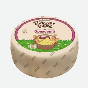 Сыр РАДОСТЬ ВКУСА орех с фенугреком 45% 1кг