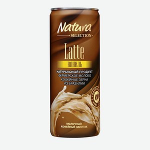 Напиток молочно-кофейный Natura Selection Latte ваниль стерилизованный 2,4%