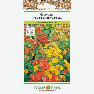 Семена Русский огород Цветы Настурция Тутти-Фрутти 1.5г