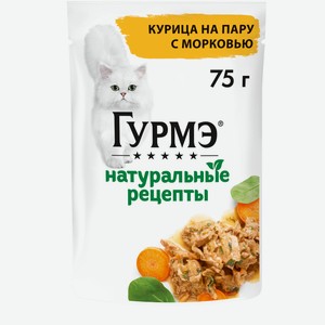 Влажный корм Гурмэ® Натуральные рецепты для кошек, курица на пару с морковью
