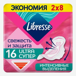 Прокладки гигиенические Libresse Ultra Super 16 шт