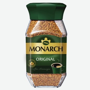 Кофе растворимый MONARCH Original сублимированный, 47,5 г