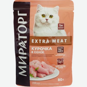 Корм влажный для кошек МИРАТОРГ Extra Meat Курочка в соусе, для стерилизованных, 80г